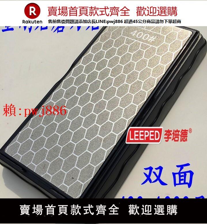 【售後無憂】金剛石磨刀器磨刀石冰刀家用磨刀神器雙面磨石開刃油石400+1000目