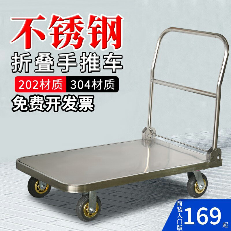 不銹鋼平板車手推車搬運車推貨車靜音折疊小推車拉貨車拖車小拉車