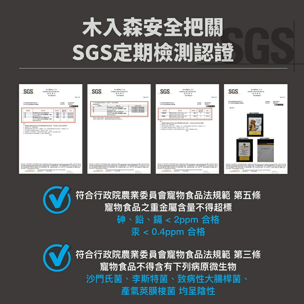 ＵＴＯ｜ 木入森 犬寶好眼力/狗狗葉黃素 專業獸醫推薦 6