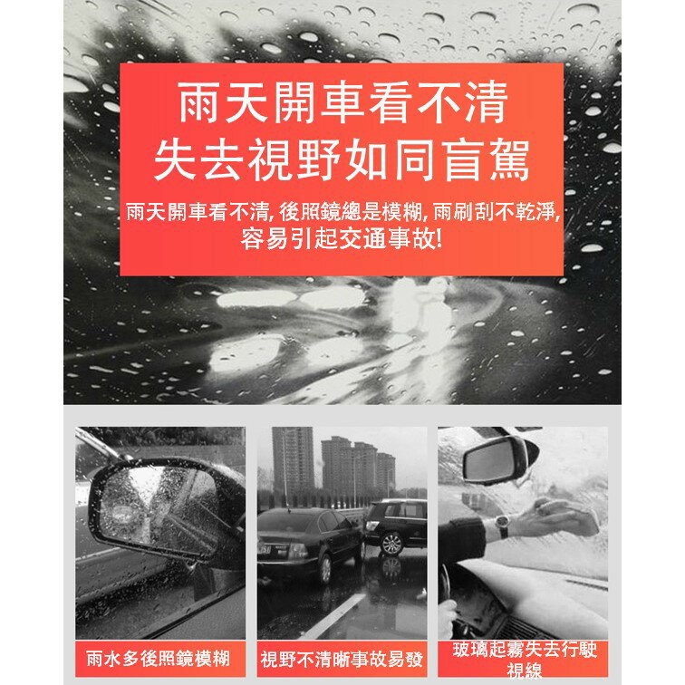 汽車後視鏡防雨貼膜 防水防霧防炫目膜鋼化玻璃膜 1
