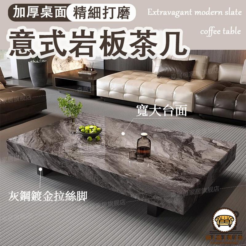 可開發票 工廠現貨 【意式巖板茶幾 宅配免運】極簡現代大理石茶幾 小戶型客廳家用茶桌 方形高階感茶臺 休閑喝茶茶桌 沙發邊幾特惠/全館折扣 售後保障 j547