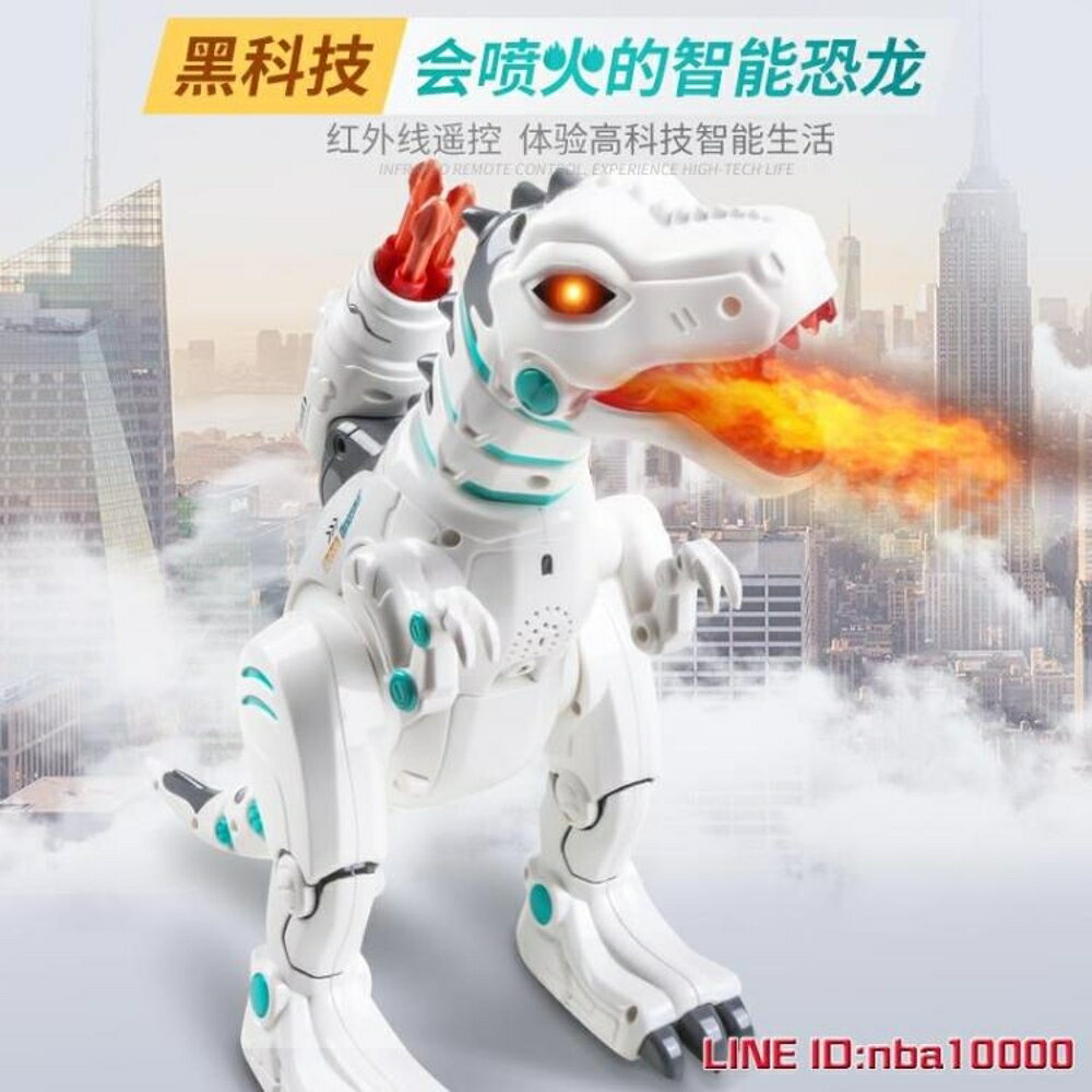 遙控玩具恐龍玩具仿真動物噴火電動智慧機器人智力開發遙控霸王龍兒童男孩 JDCY潮流站