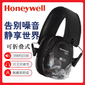 霍尼韋爾1035103-VSCH VS110F頭戴式可折疊防噪音耳罩替代1013461