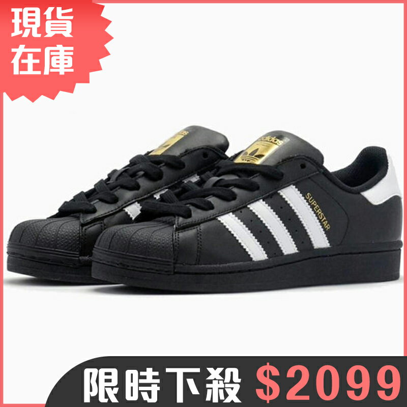 ★現貨在庫★ Adidas SUPERSTAR FOUNDATION 男鞋 女鞋 休閒 金標 皮革 貝殼頭 黑【運動世界】B27140