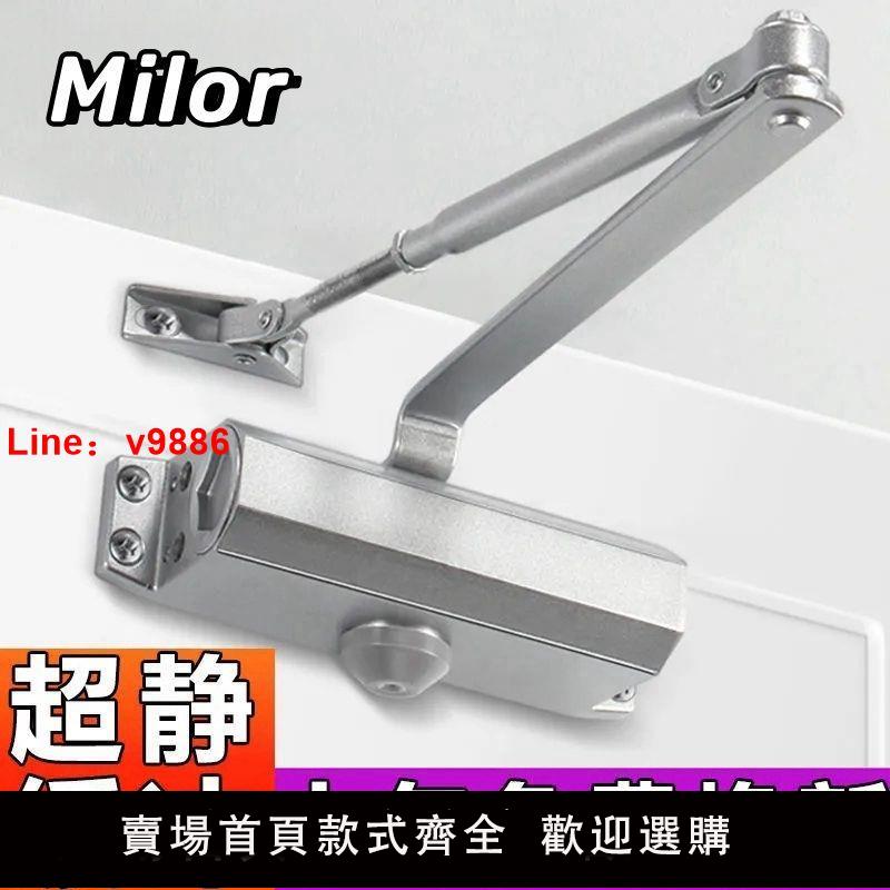 【臺灣公司 超低價】閉門器家用推拉單元門關門神器防火防盜門液壓自動緩沖靜音閉門器