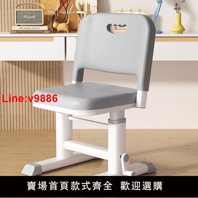 【台灣公司 超低價】兒童學習椅可升降調節學生家用寫字作業椅子久坐專用靠背書桌凳子