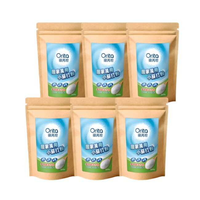 歐芮坦居家萬用小蘇打粉800g-6包/箱
