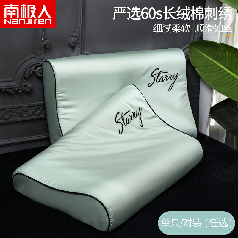 乳膠枕套全棉一對裝純棉枕頭套單個40x60記憶枕芯套30x50大人單人