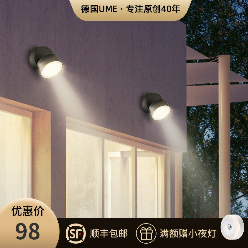 UME戶外壁燈防水現代簡約陽臺led過道走廊室外庭院燈可旋轉射燈