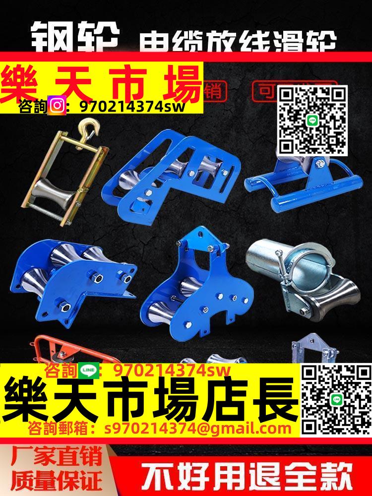 定製加厚電纜放線滑輪鋼輪重型三連直跑架子管鋼滑輪吊輪放電纜滑輪