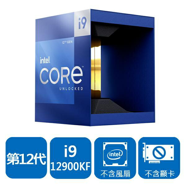 【含稅公司貨】INTEL 盒裝Core i9-12900KF Alder Lake 第12代 中央處理器 LGA1700