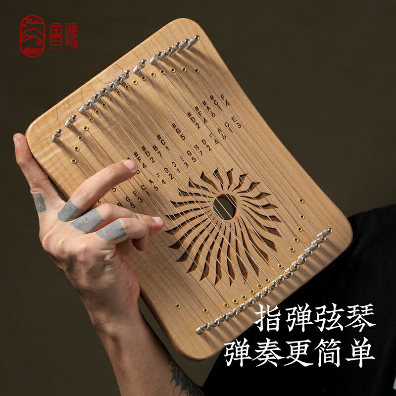 魯茹手絃琴 17音拇指琴 生日禮物 拇指琴 男生禮物 交換禮物 卡巴林琴 手指琴 姆指琴 指姆琴 17音拇指琴 馬林巴木