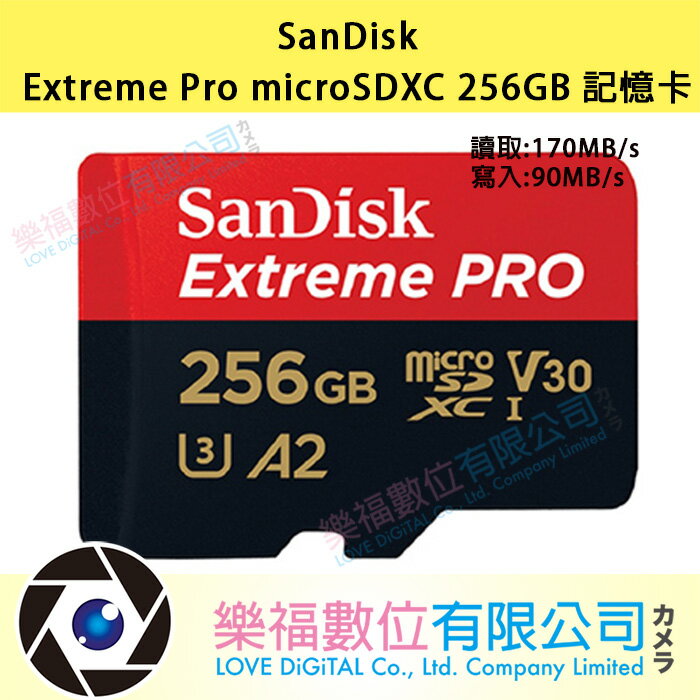 樂福數位SanDisk 256GB 170MB/s U3 Extreme Pro microSDXC V30 A2 U3 Class10 UHS-I記憶卡 公司貨