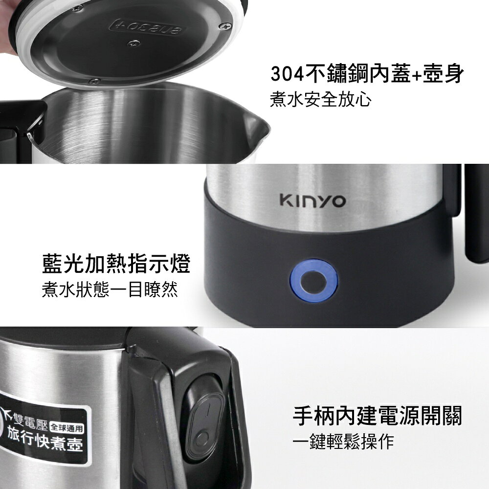 【KINYO】0.6L雙電壓旅行快煮壼(AS-HP70) 110V 220V雙電壓 950W高功率 | 旅行 防疫 9