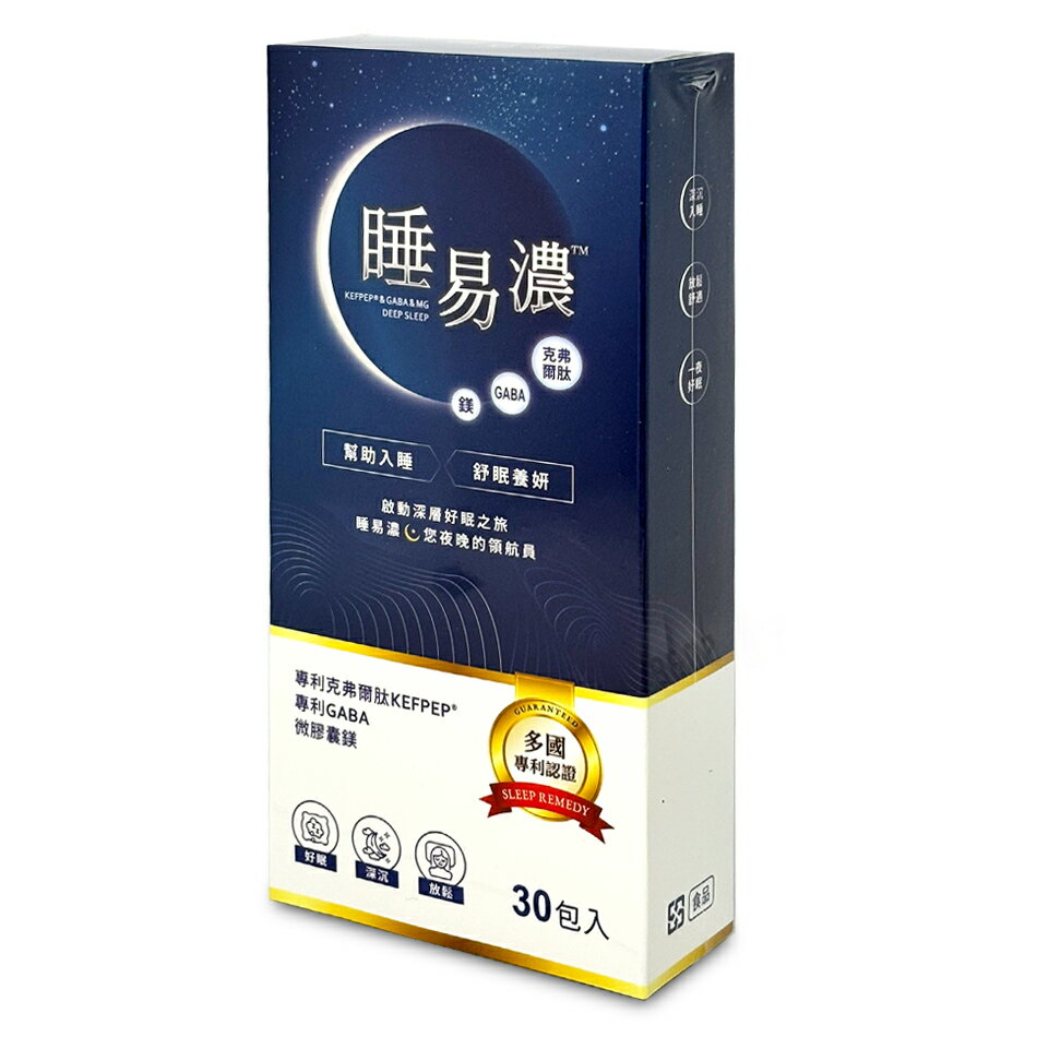 睡易濃 粉末食品 30包/盒 》大墩藥局