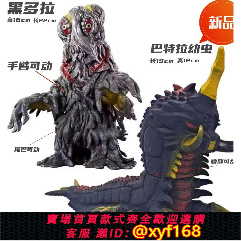 {保固一年 可打統編}萬代哥斯拉怪獸淤泥怪黑多拉巴特拉幼蟲超級戴魔軟膠手辦模型兒童