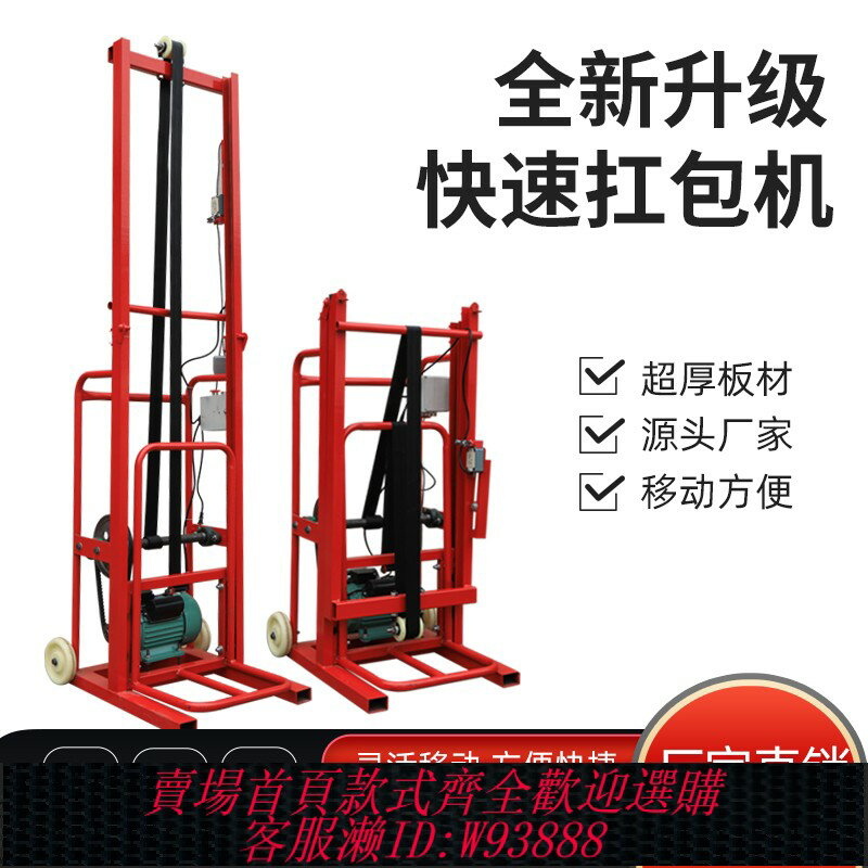 {臺灣公司貨 可打統編}自動發肩機扛包搭肩機電動升降起肩腳踏裝車糧食化肥麵粉上肩機