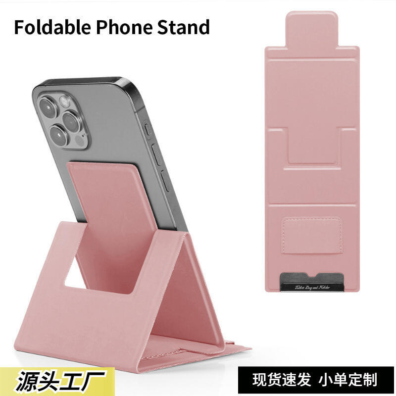 48h出貨丶新品平板電腦手機支架皮革禮品訂單小支架創意新品