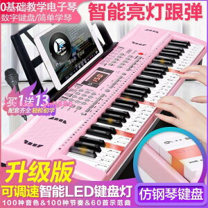 智能61鍵電子琴兒童多功能成人初學者入門幼師家用男女孩樂器鋼琴