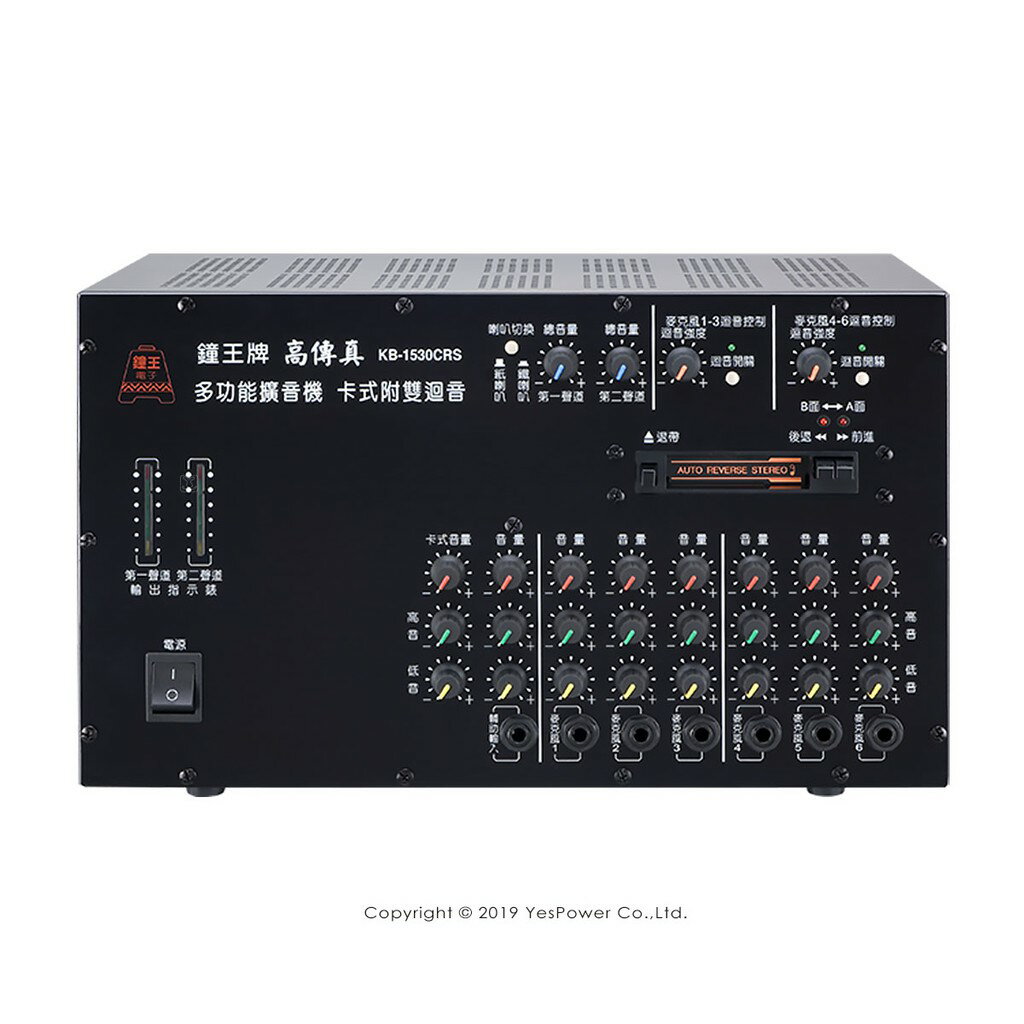 KB-1530CRS 鐘王 二迴路高功率前後級擴大器/一年保固/台灣製造