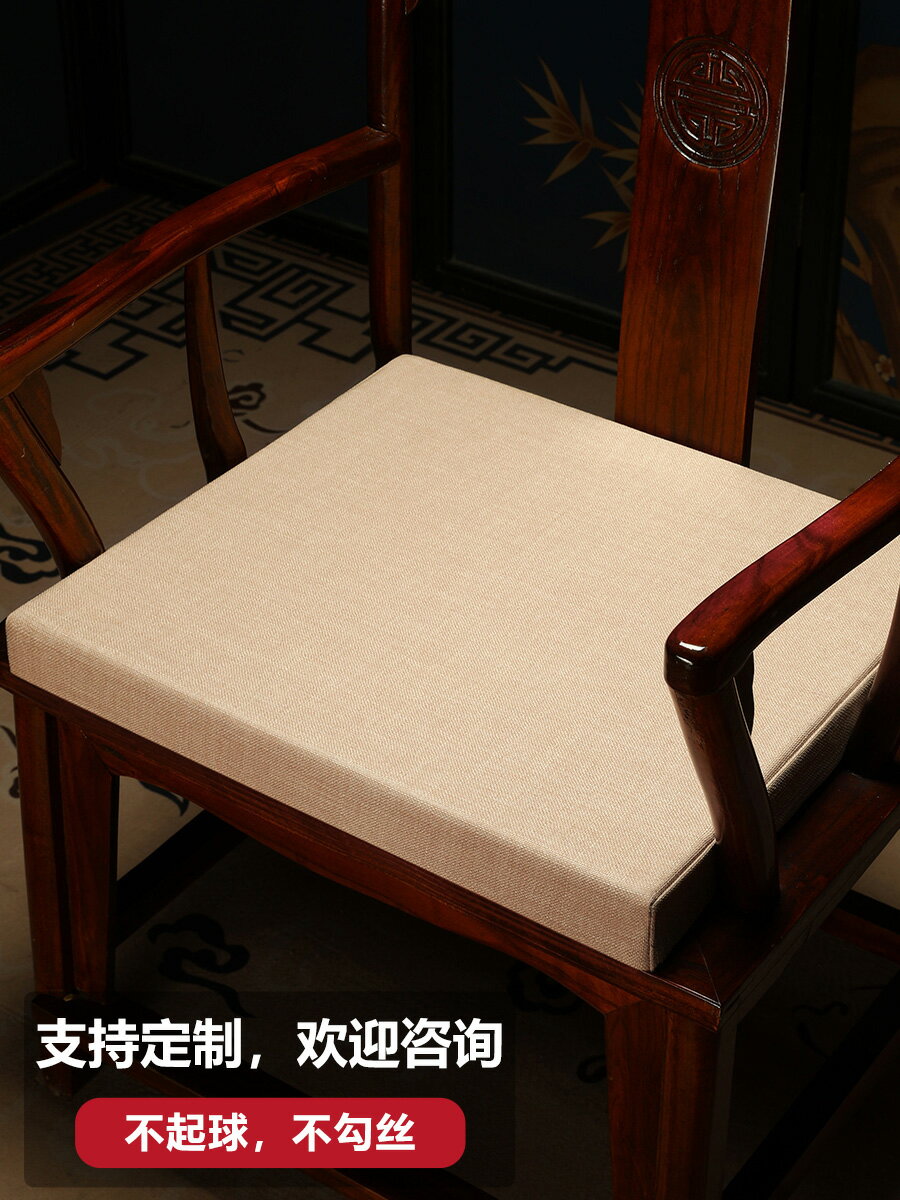 乳膠坐墊 美臀坐墊 記憶坐墊 中式椅子乳膠坐墊椅墊紅木沙發墊餐椅墊圈椅太師椅茶椅墊座墊客製化『wl11499』