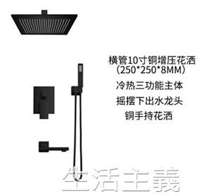 淋浴柱 美國佐伸正品浴室家用淋浴花灑套裝暗裝入墻式黑色增壓暗藏沐浴器