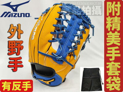 MIZUNO 美津濃 棒球 壘球 棒壘手套 反手 左撇 外野 13吋 FRIENDSHIP 1ATGS22960 大自在