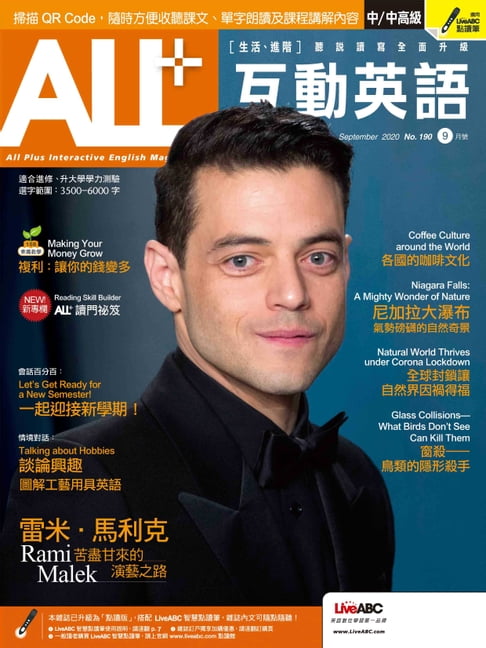 【電子書】ALL+互動英語2020年9月號 0