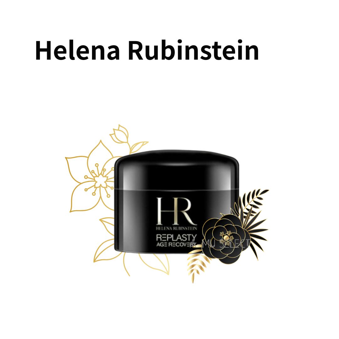 【Helena Rubinstein】 赫蓮娜 HR黑繃帶修護乳霜5ml｜618早鳥購 享最高折1618