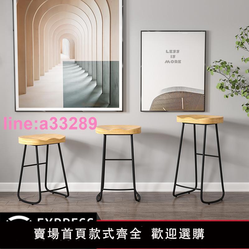 {可開發票}歐式實木家用吧臺椅簡約現代酒吧椅奶茶店餐凳休閑復古鐵藝高腳凳
