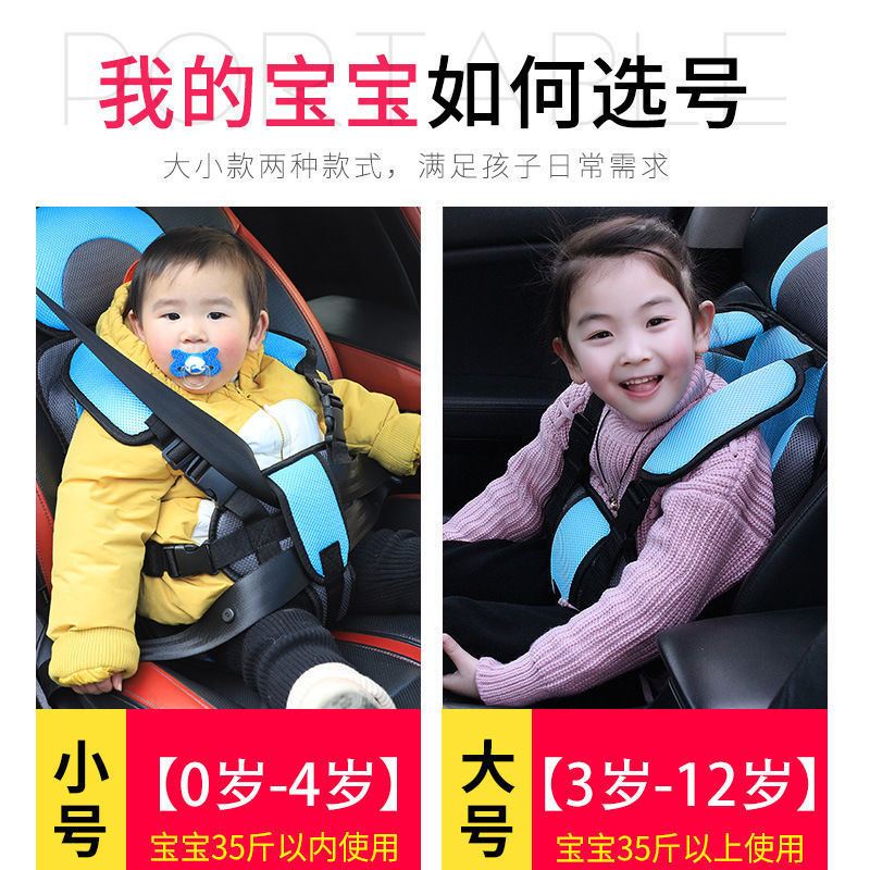 兒童安全座椅汽車用通用0-3-12歲寶寶嬰兒簡易便攜坐墊墊車載