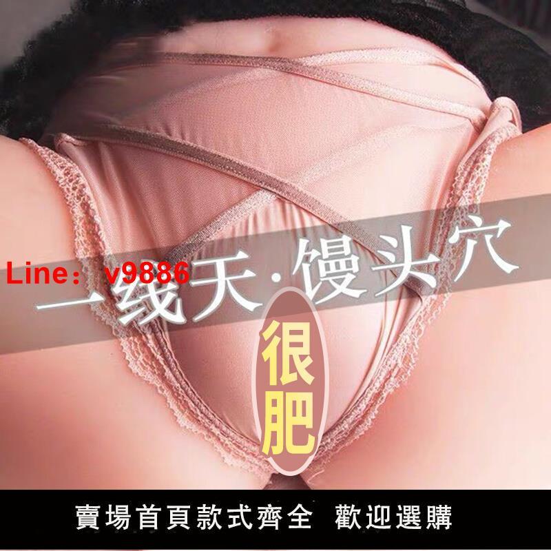 【臺灣公司 超低價】飛機男用品杯宿舍隱形隱蔽型饅頭穴斐濟杯真實陰道自慰器屁股倒模