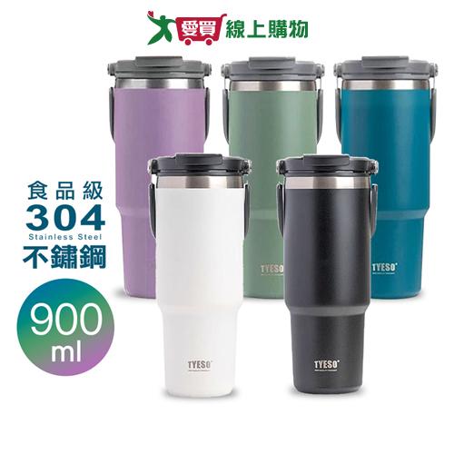 TYESO 304直飲吸管兩用手提保溫杯-900ml 5色可選 保溫 手提 咖啡飲料 隨行杯 環保 冰壩 不鏽鋼【愛買】