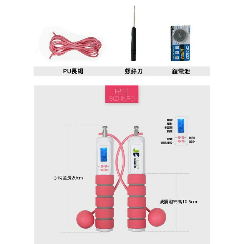 【JIELIEN 傑聯】專業智能磁控無線電子跳繩_黑色_5mm厚綿握把 8