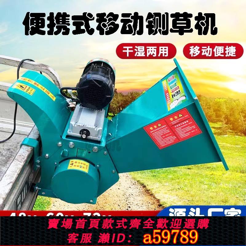 【臺灣公司 可打統編】便攜式鍘草機車載戶外移動家用鍘草揉絲一體機小型農林樹枝粉碎機