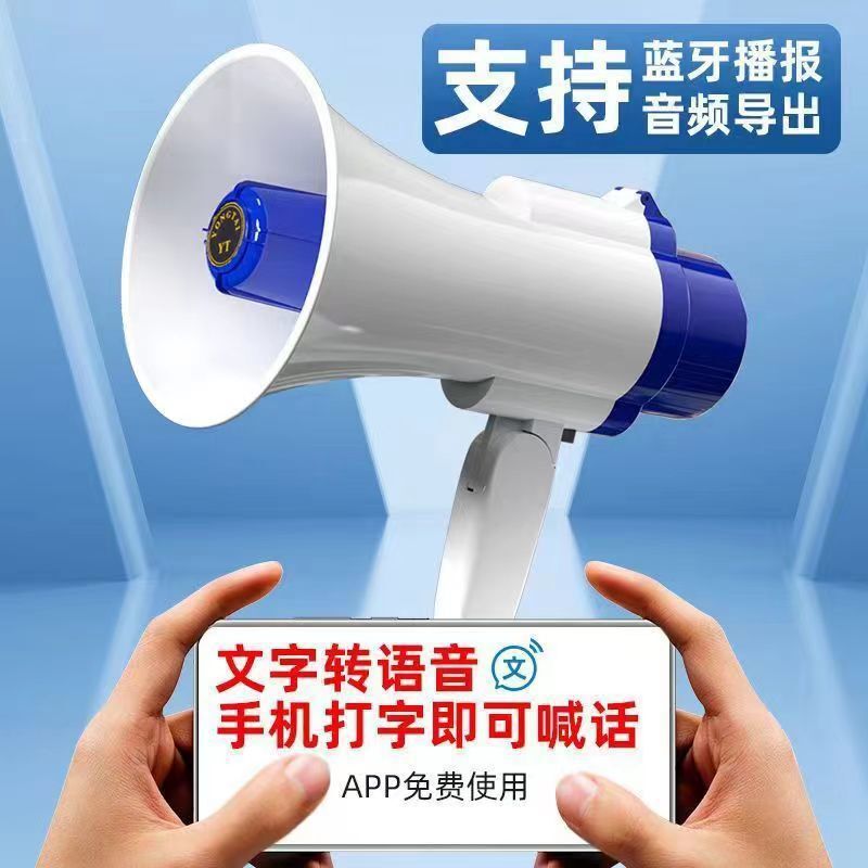 【滿額免運+3%點數回饋】教學專用 擴音器 喊話器 手持喇叭擴音器喊話擺地攤揚聲器叫賣錄音戶外大聲可充電音量擺攤
