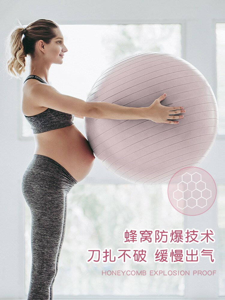 瑜伽球加厚防爆健身球兒童早教感統訓練大龍球孕婦分娩助產瘦身球