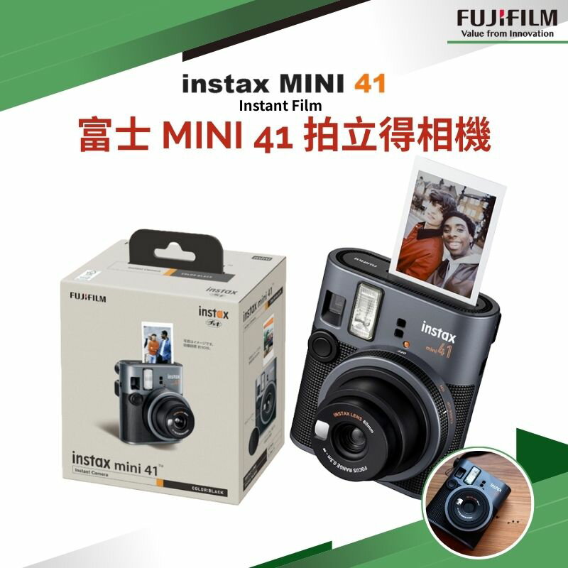 【eYe攝影】現貨 富士 FUJIFILM Instax MINI 41 拍立得 馬上看 即可拍 復古相機 底片 平輸 【eYe攝影】現貨 富士 FUJIFILM Instax MINI 41 拍立得 馬上看 即可拍 復古相機 底片 平輸-鋼普拉 eye攝影-3C特惠商品