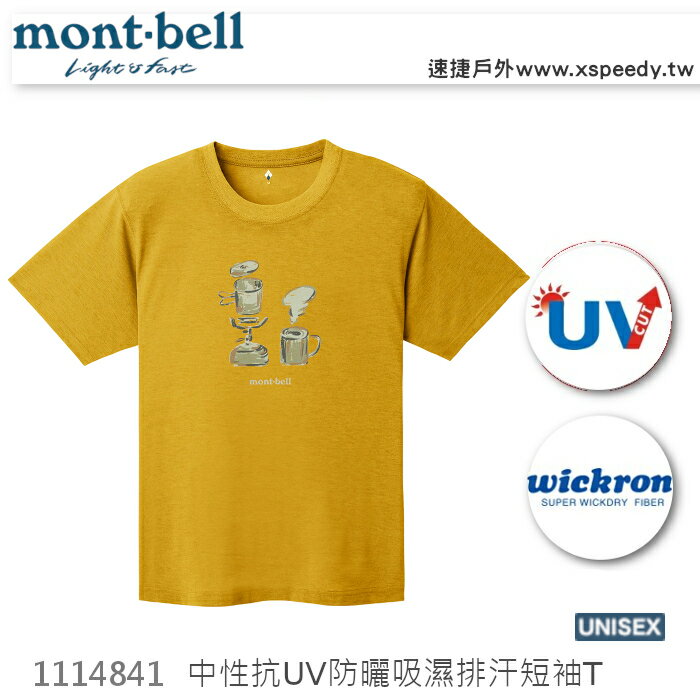 【速捷戶外】日本 mont-bell 1114841 WICKRON 中性短袖排汗T恤. ,排汗衣,透氣,排汗,montbell