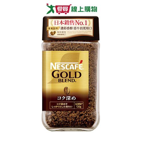 雀巢金牌咖啡罐裝深焙風味120g【愛買】