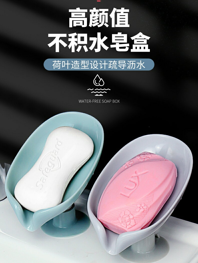 香皂盒肥皂置物架壁掛式瀝水免打孔樹葉子ins可愛網紅家用放神器