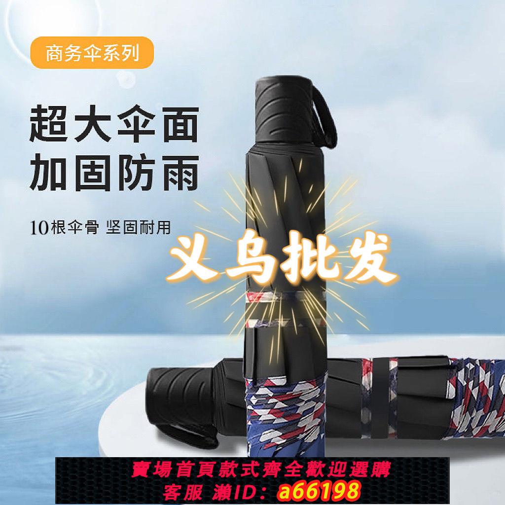 【臺灣公司 可開發票】商務傘男士格子加大家用折疊傘晴雨太陽傘禮品傘廠家直銷雨傘批發