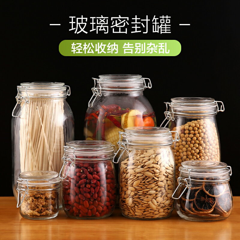 廚房密封罐玻璃罐子帶蓋玻璃瓶蜂蜜罐頭瓶五穀雜糧瓶子家用儲物罐
