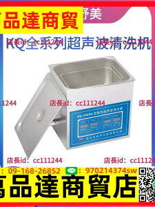 超聲波清洗機 Q32005200E數控加熱10升超聲清