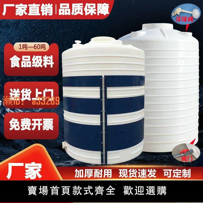 【可開發票】塑膠水塔儲水罐pe水箱1/2/3/5/10噸升蓄水桶大號容量加厚家用戶外