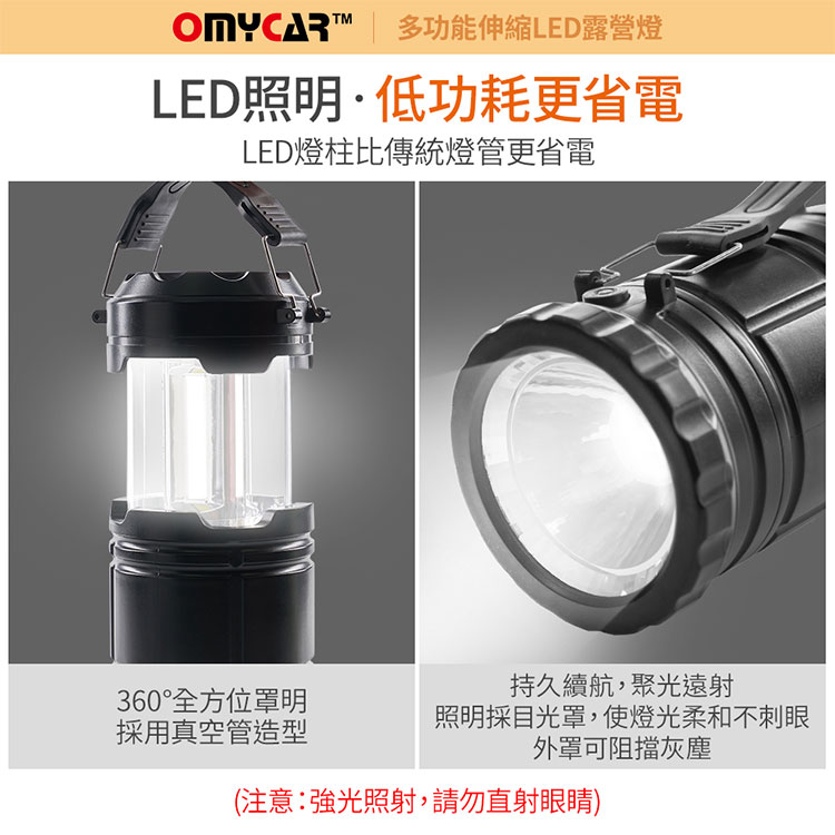 【OMyCar】多功能伸縮LED露營燈 (可掛可提 遠射探照燈 照明燈 工作燈 營燈 燈具 照明設備) 6