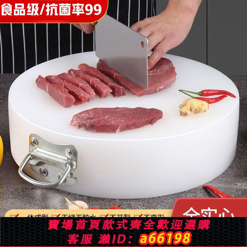 【臺灣公司 可開發票】抗菌防黴切菜板家用砧板刀板pe案板水果面板小佔粘板塑膠菜墩商用