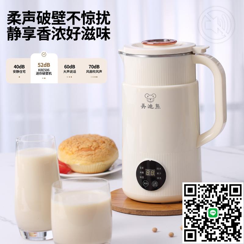110V美規破壁豆漿機小型家用智慧全自動免煮免過濾嬰兒輔食料理機