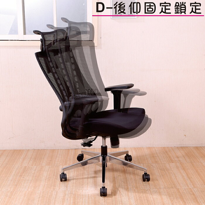 《DFhouse》博德電腦辦公椅 電腦椅 書桌椅 人體工學椅 5