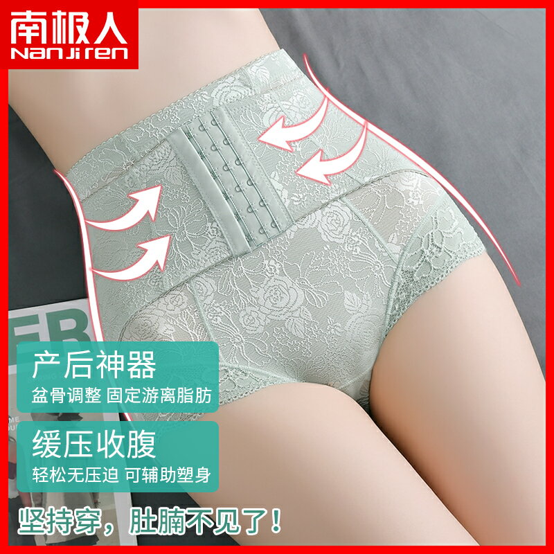 產後收腹褲蕾絲性感高腰提臀收小肚子大碼薄款無痕透氣女士內褲DF